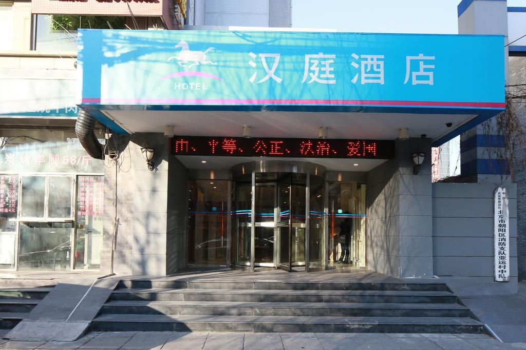 Hanting Hotel Beijing Asian Games Village Pequim Exterior foto